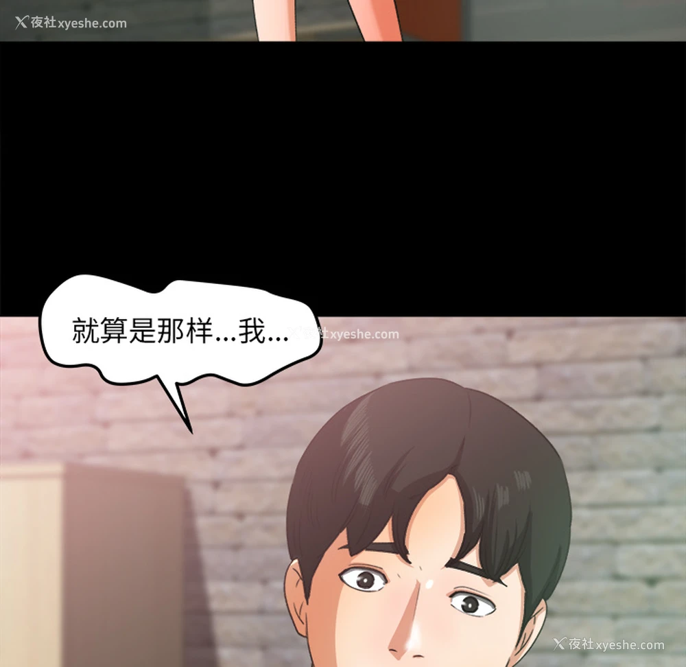 33P - 补习班绯闻