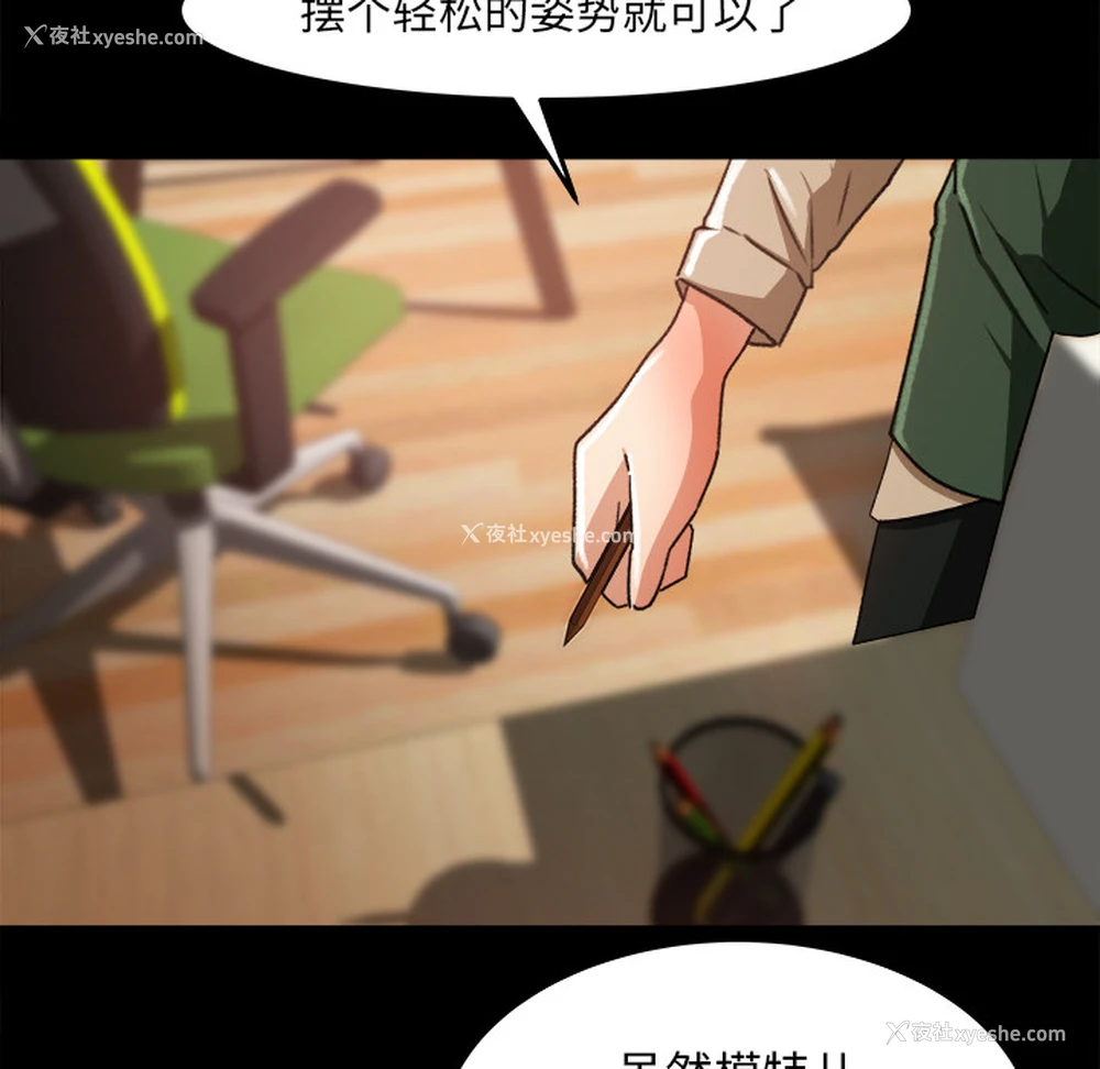 39P - 补习班绯闻