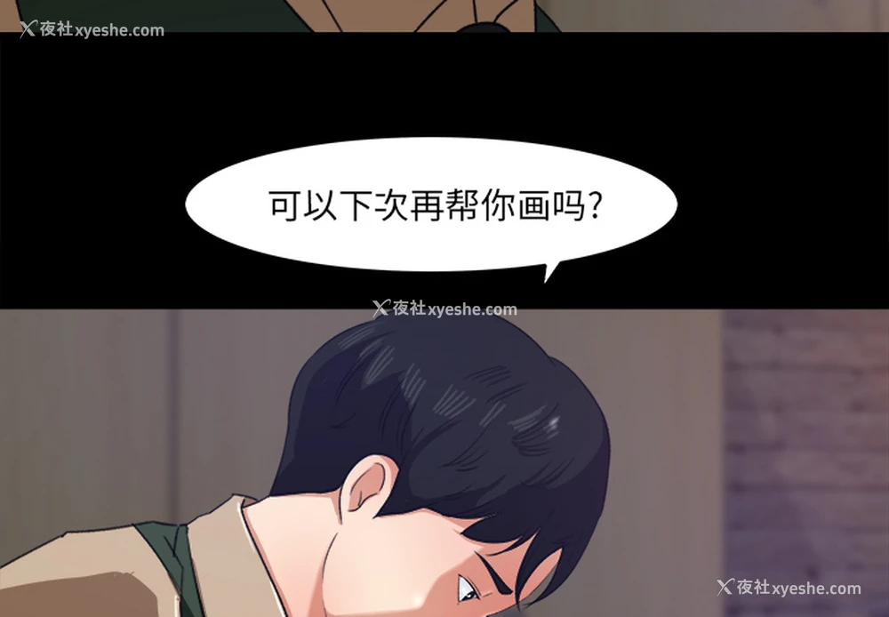3P - 补习班绯闻