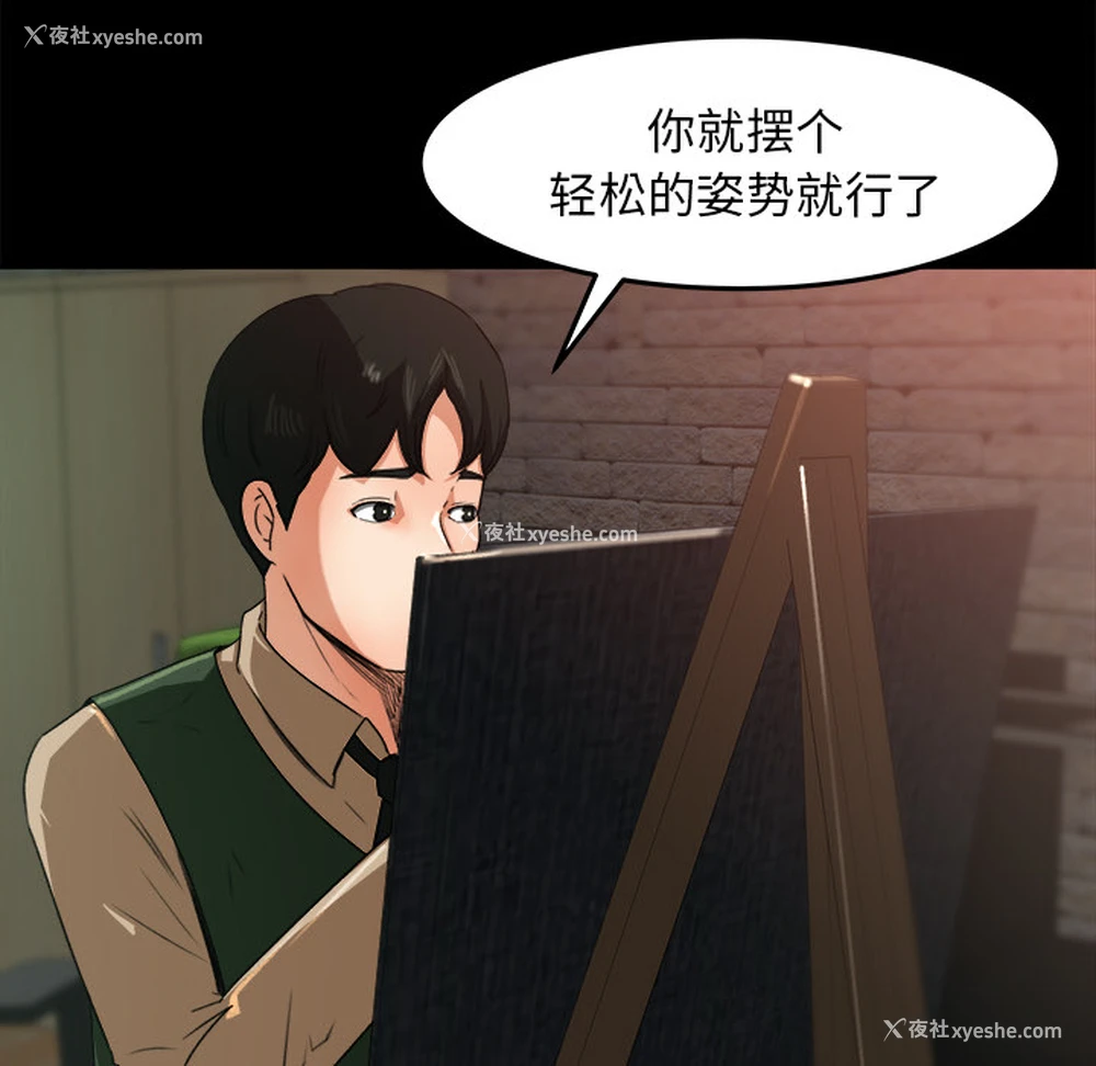 41P - 补习班绯闻