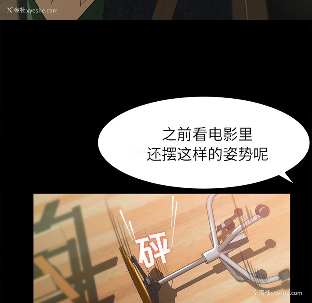 42P - 补习班绯闻