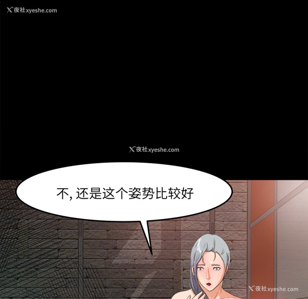 49P - 补习班绯闻