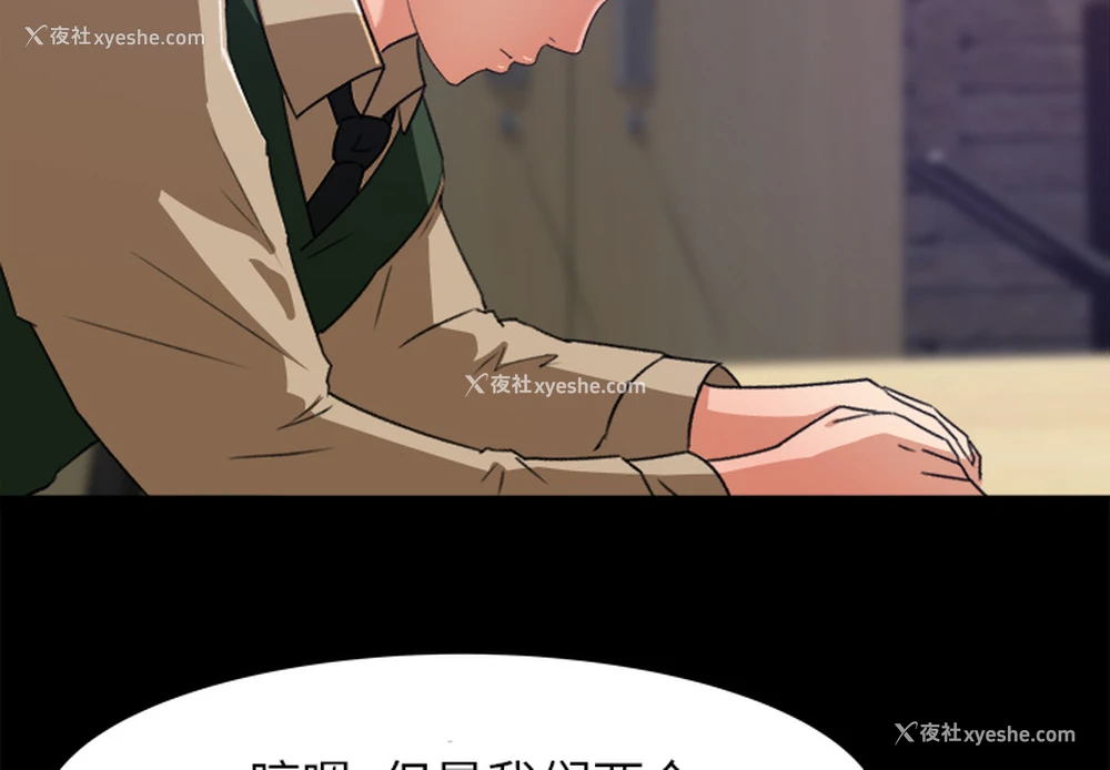 4P - 补习班绯闻