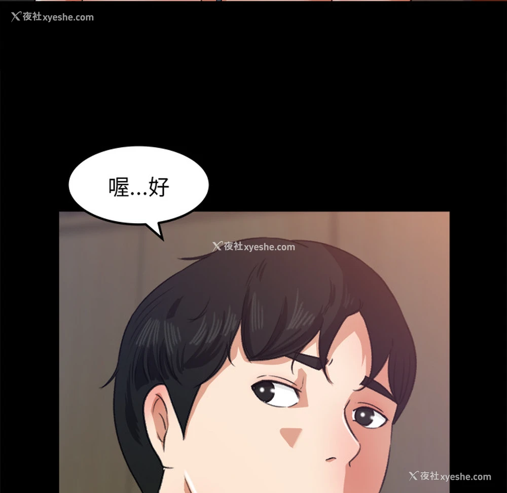 52P - 补习班绯闻