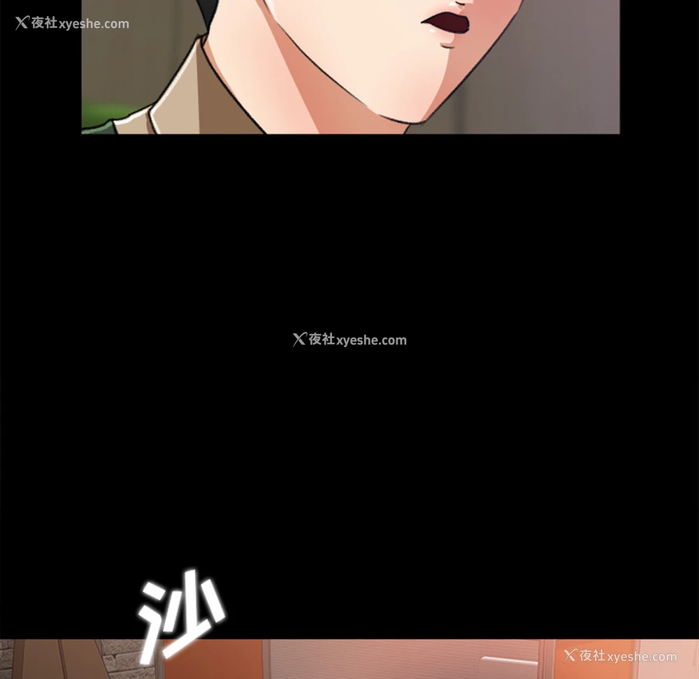 53P - 补习班绯闻