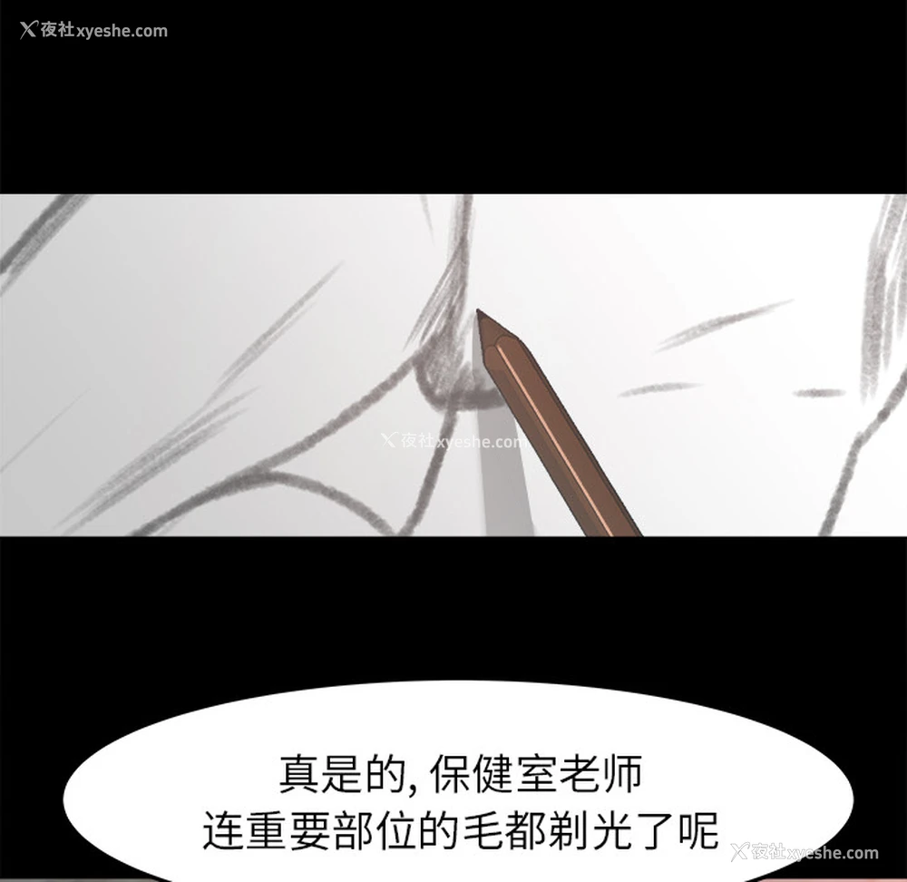 57P - 补习班绯闻
