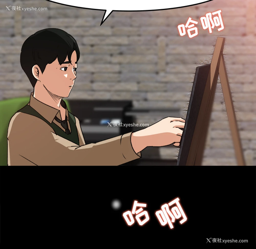 58P - 补习班绯闻