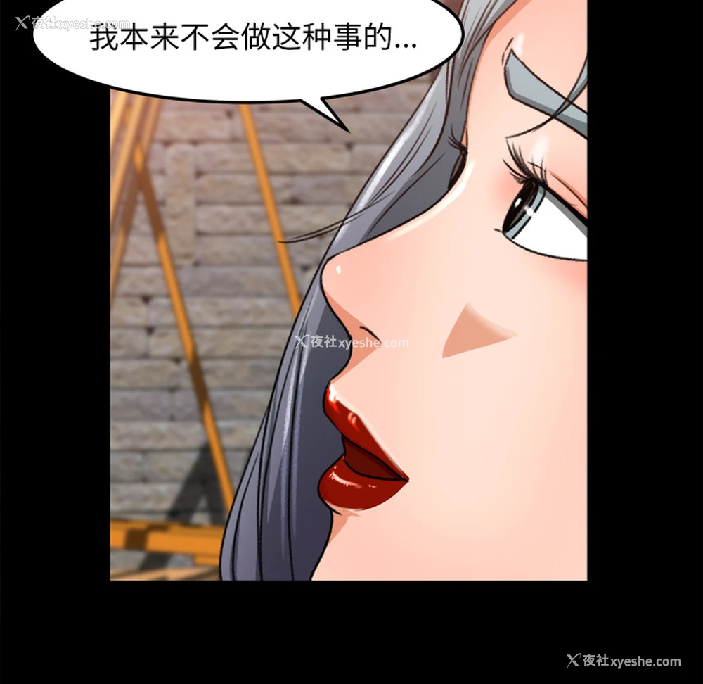 66P - 补习班绯闻