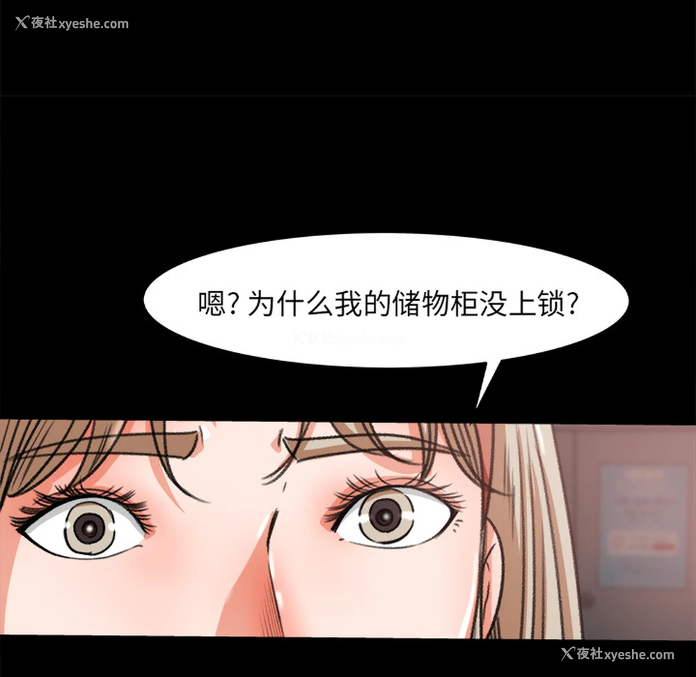 73P - 补习班绯闻