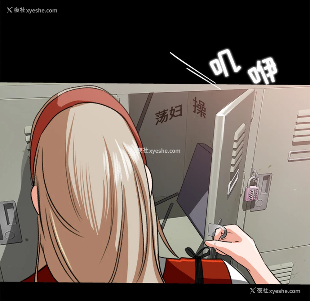 76P - 补习班绯闻