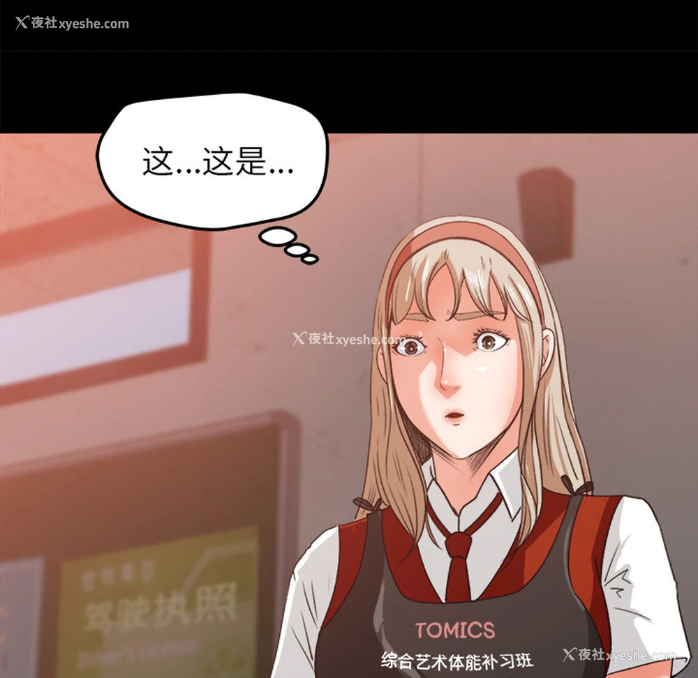 79P - 补习班绯闻