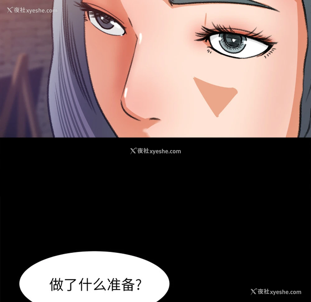 7P - 补习班绯闻