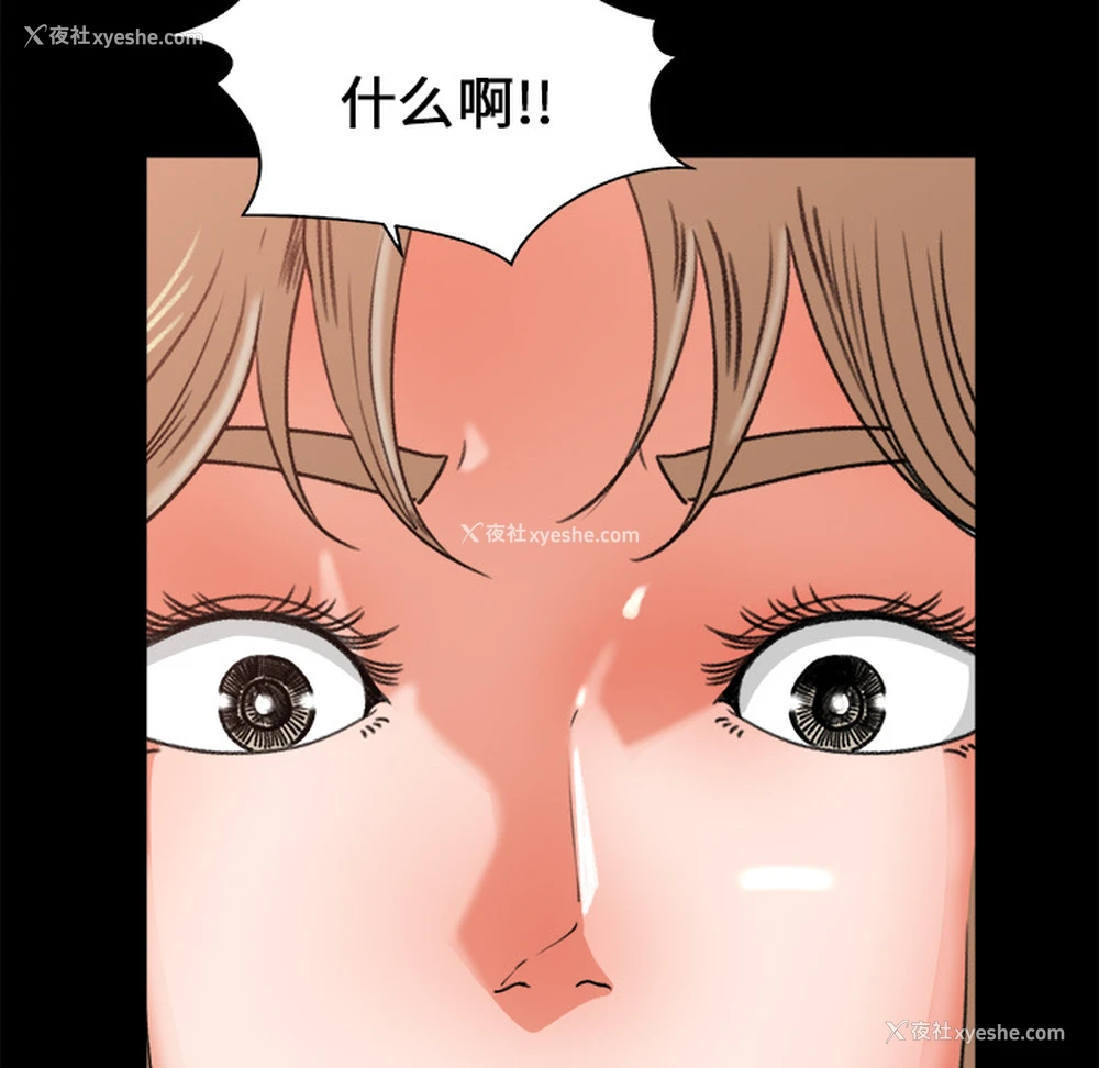 81P - 补习班绯闻