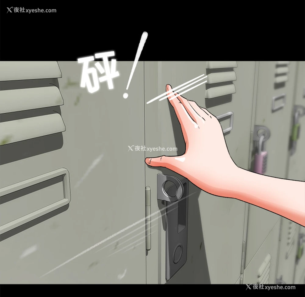 85P - 补习班绯闻