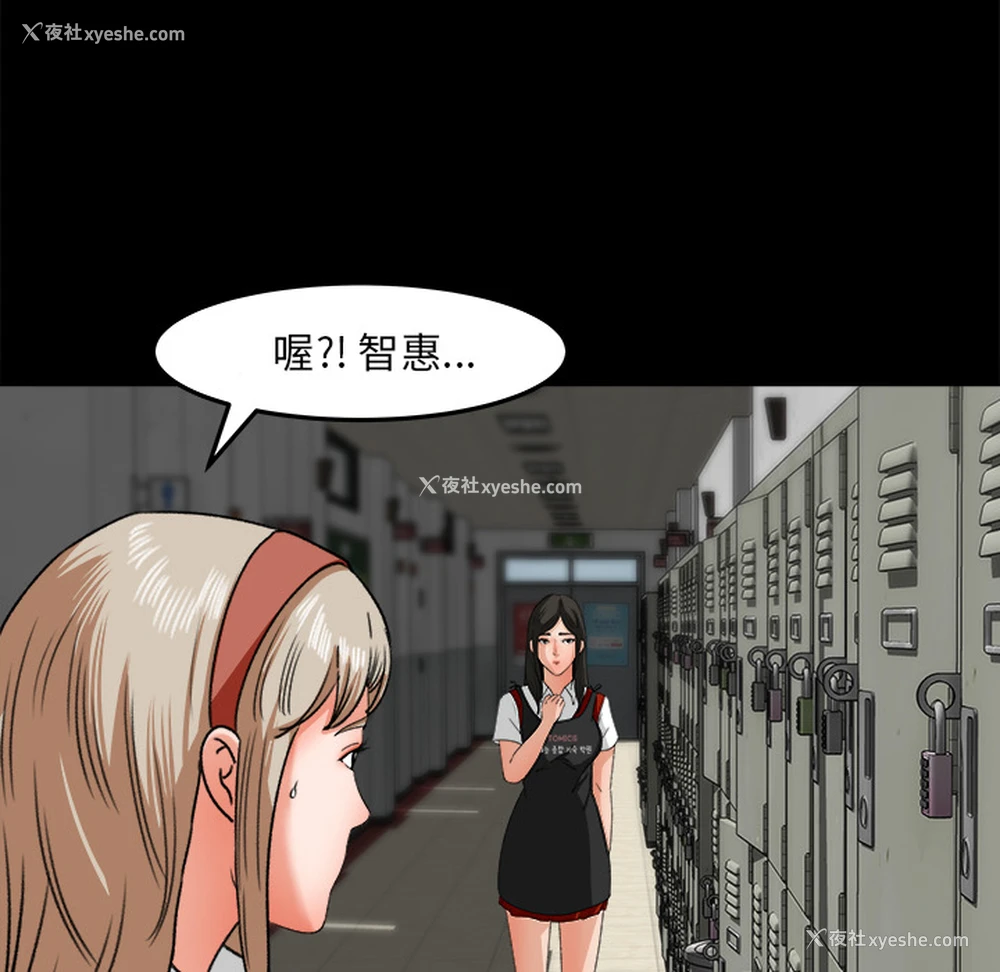 86P - 补习班绯闻