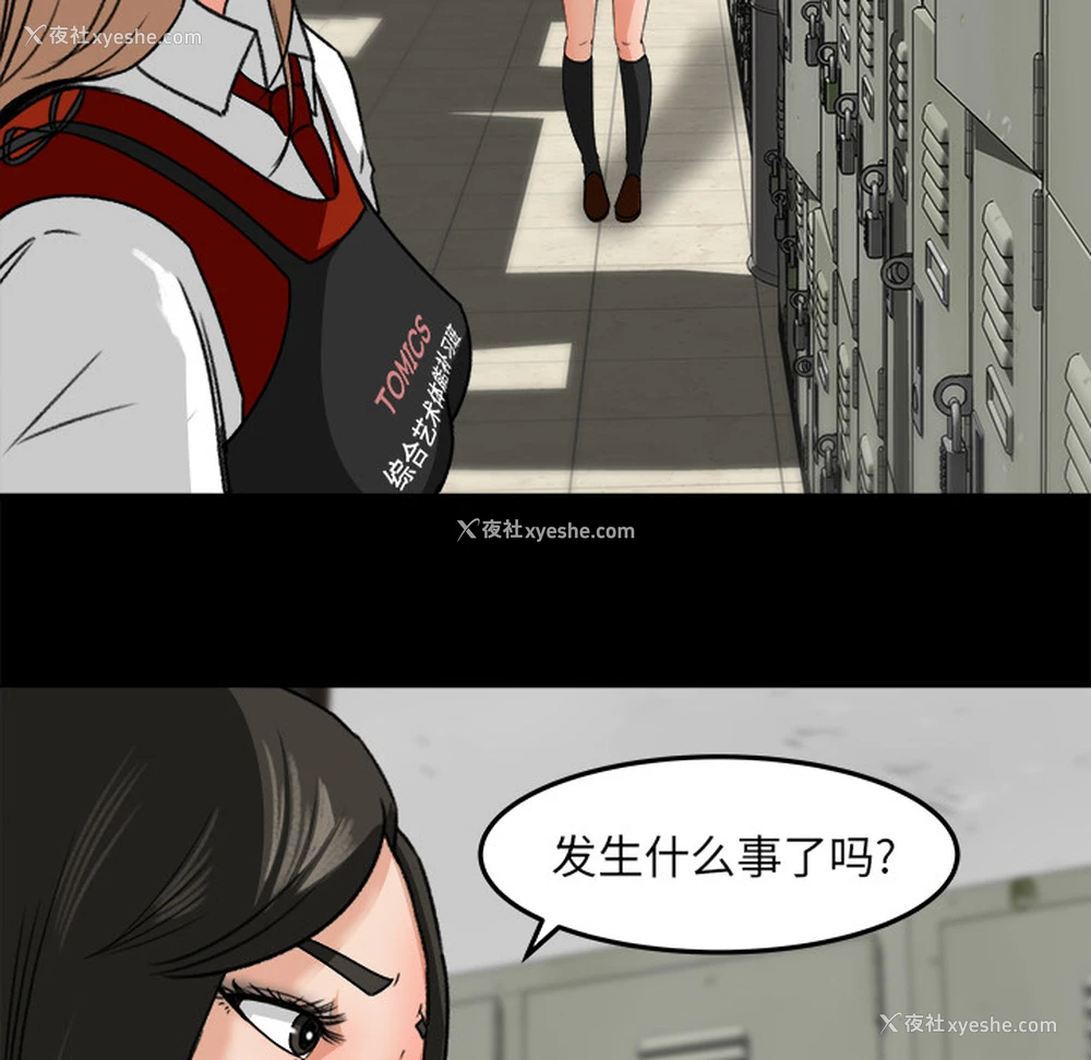87P - 补习班绯闻