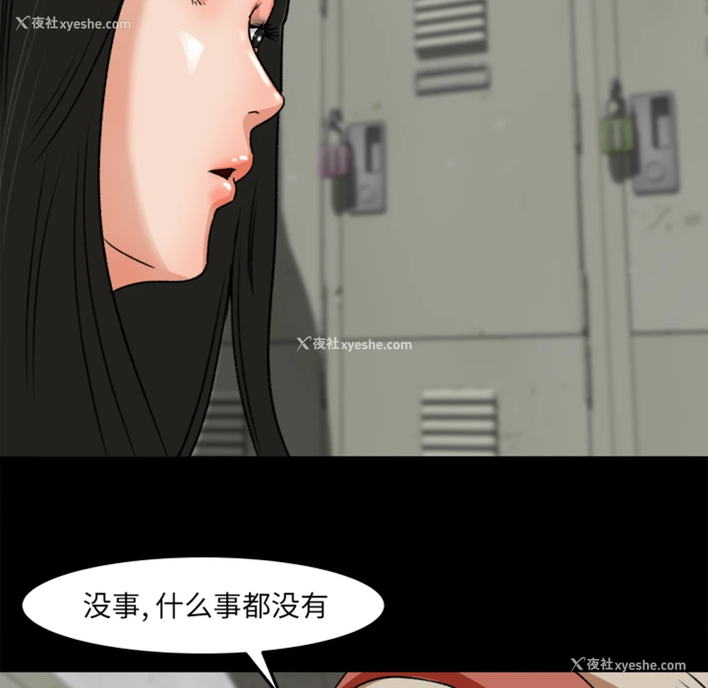 88P - 补习班绯闻