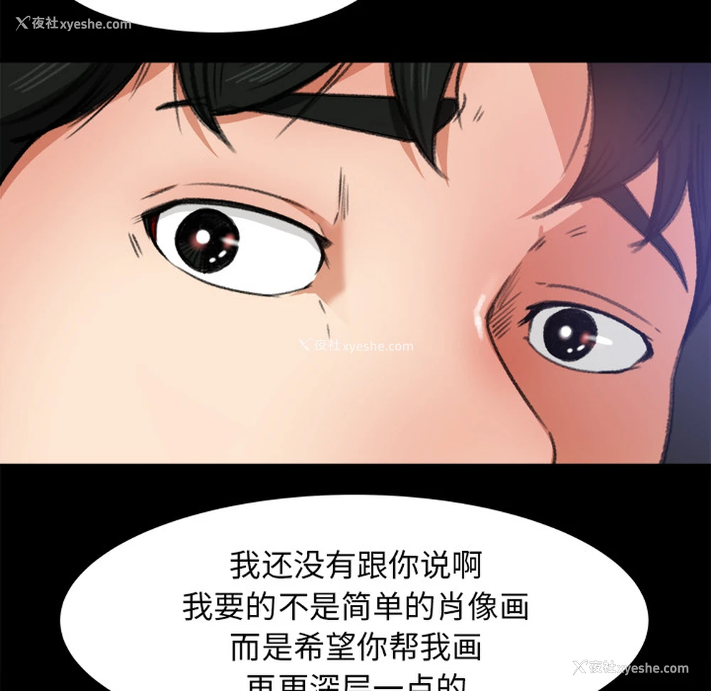 8P - 补习班绯闻
