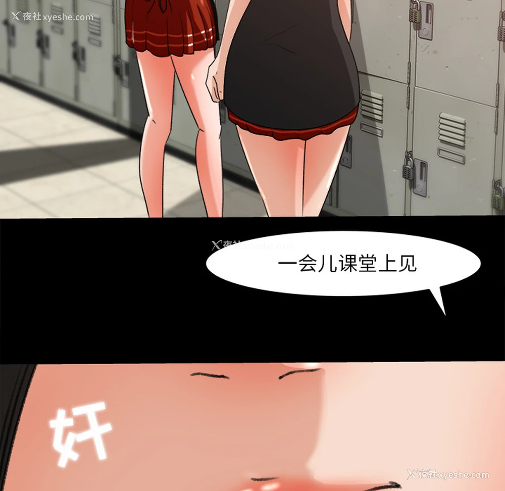 91P - 补习班绯闻