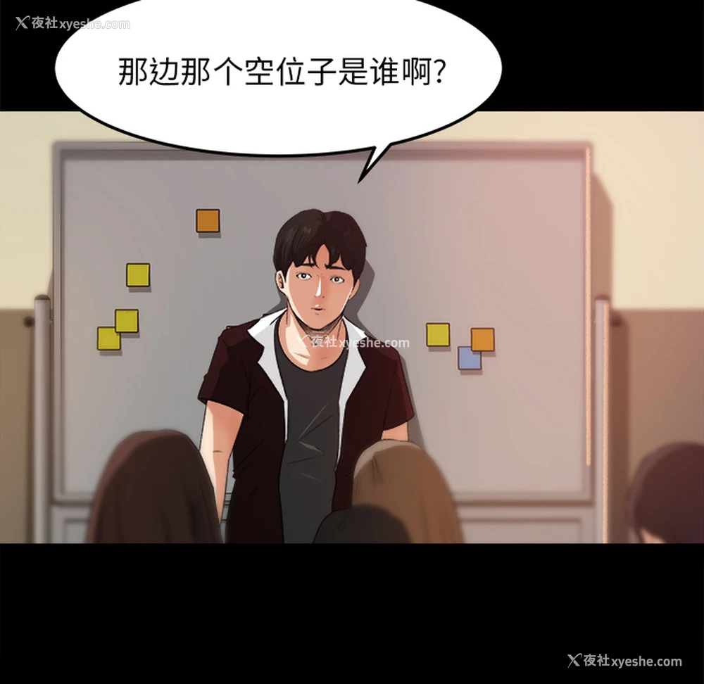 14P - 补习班绯闻