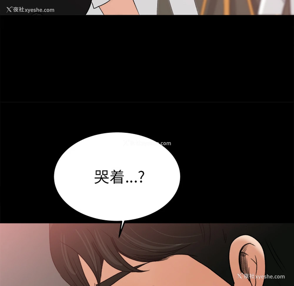 18P - 补习班绯闻