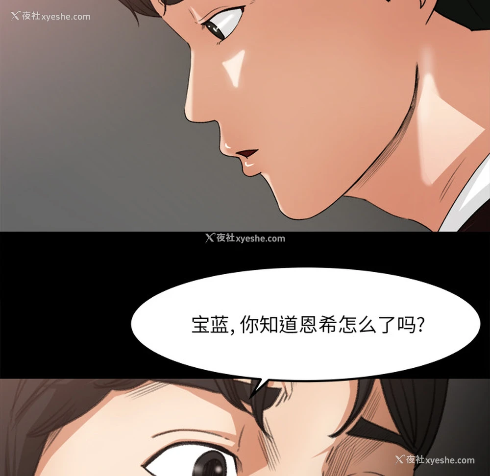 19P - 补习班绯闻