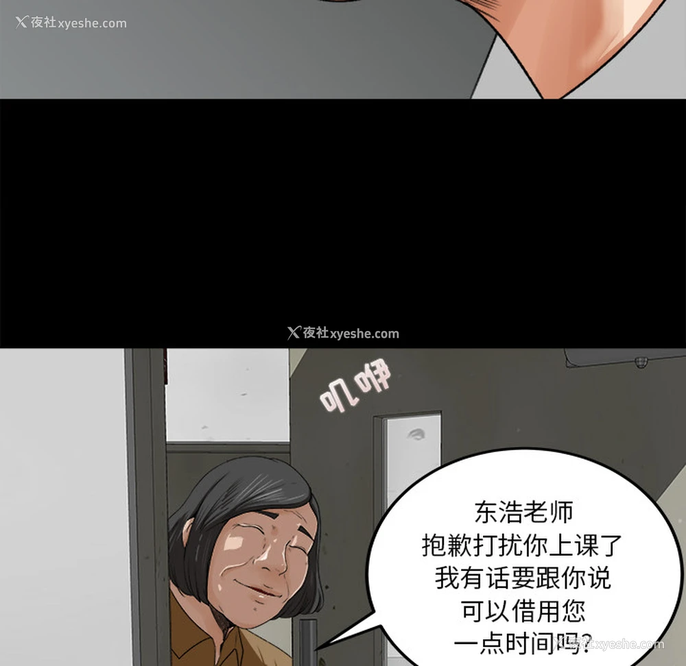 27P - 补习班绯闻
