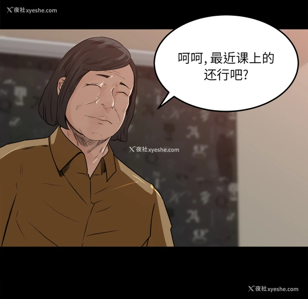34P - 补习班绯闻