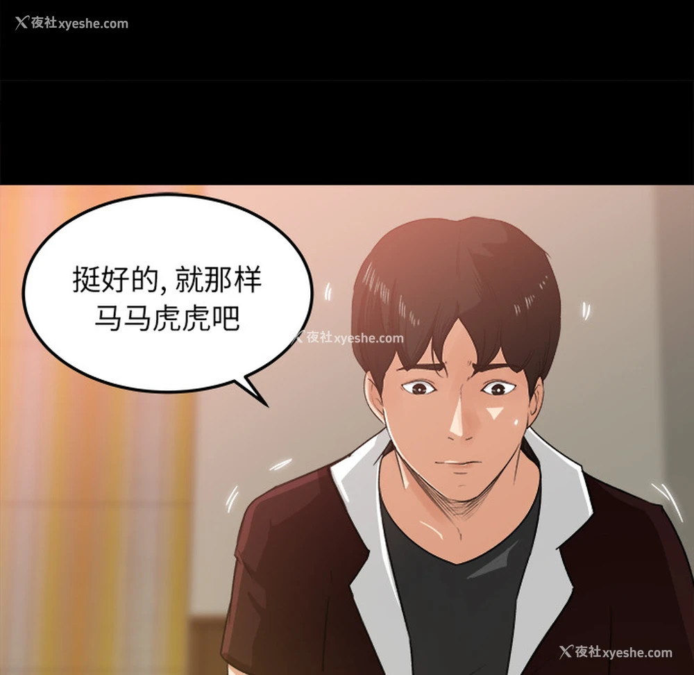 35P - 补习班绯闻