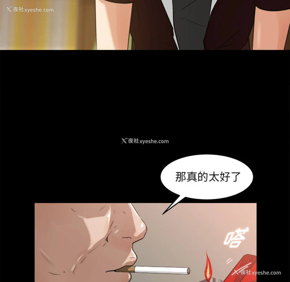36P - 补习班绯闻
