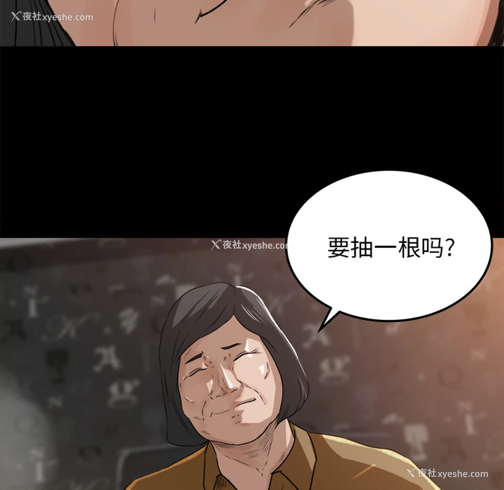 38P - 补习班绯闻