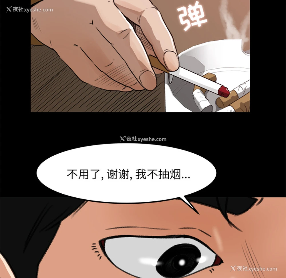 40P - 补习班绯闻