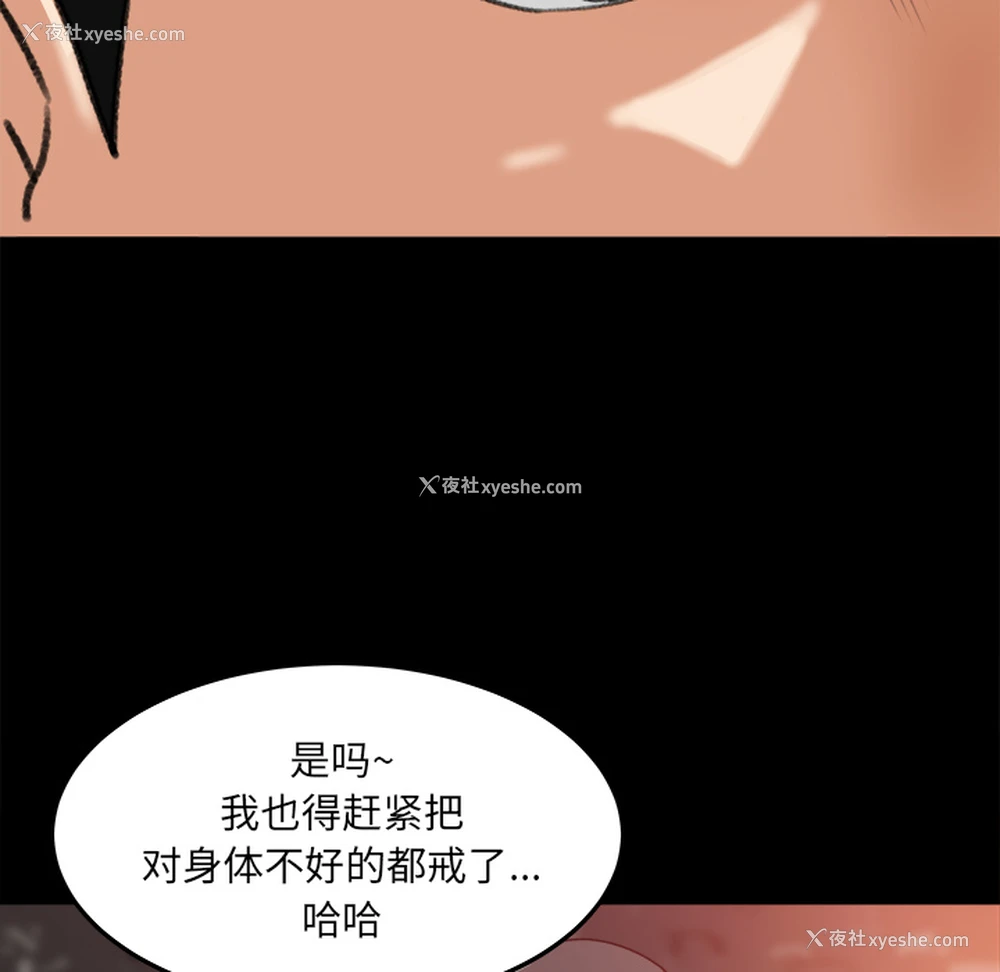 41P - 补习班绯闻