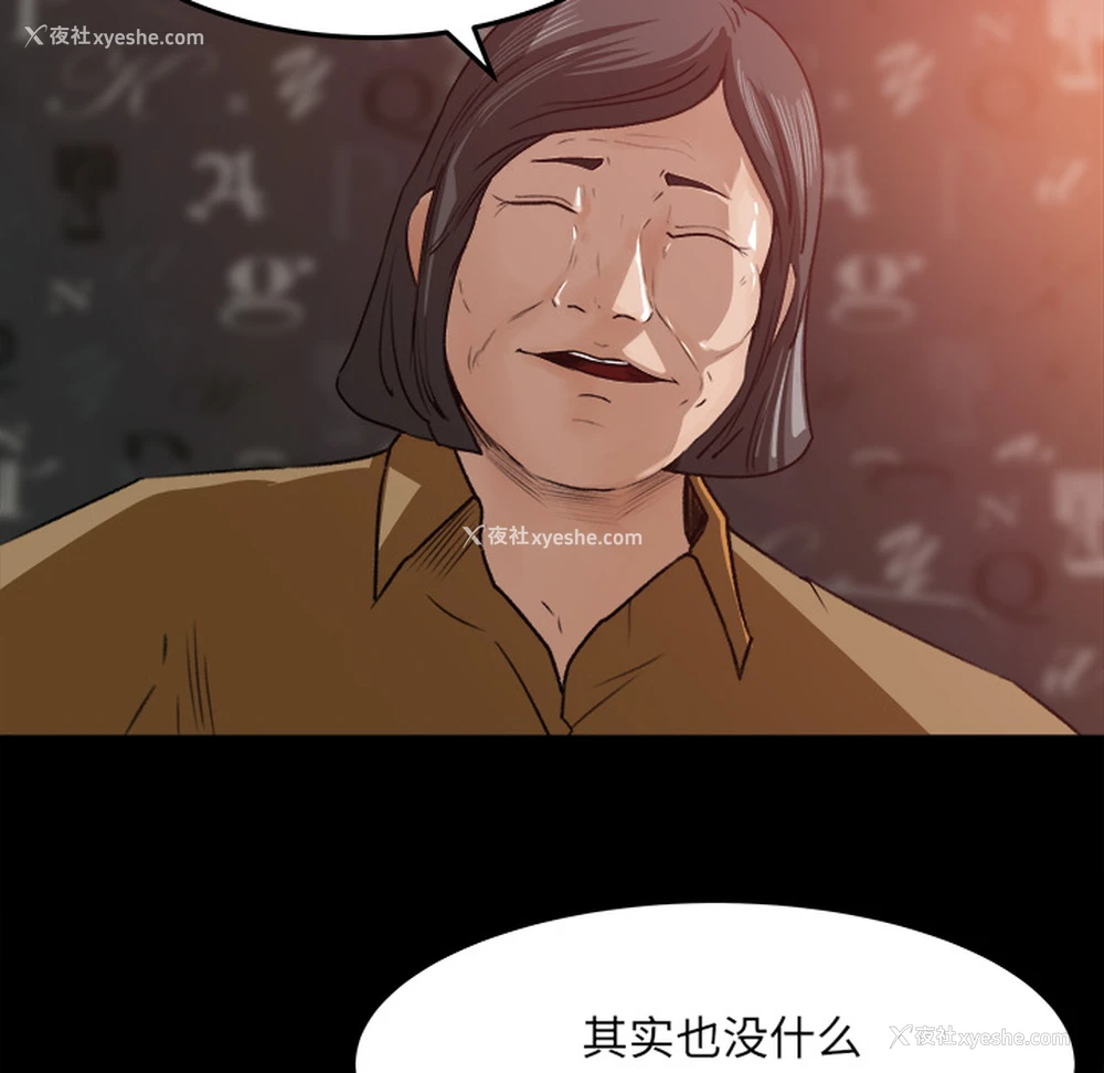 42P - 补习班绯闻