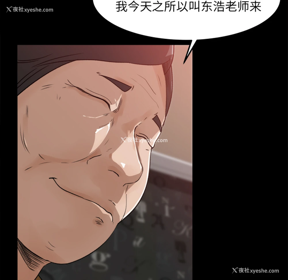 43P - 补习班绯闻