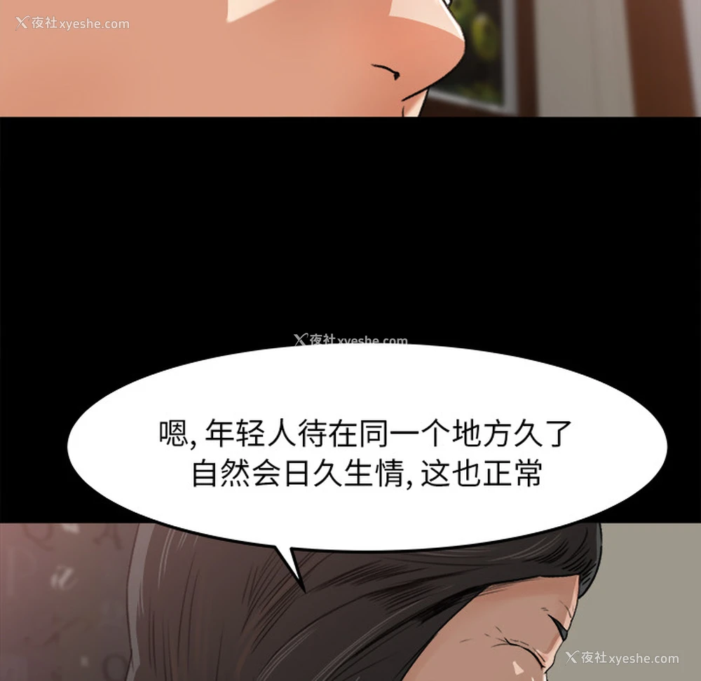 46P - 补习班绯闻