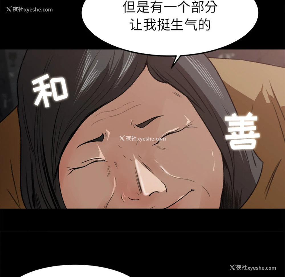50P - 补习班绯闻