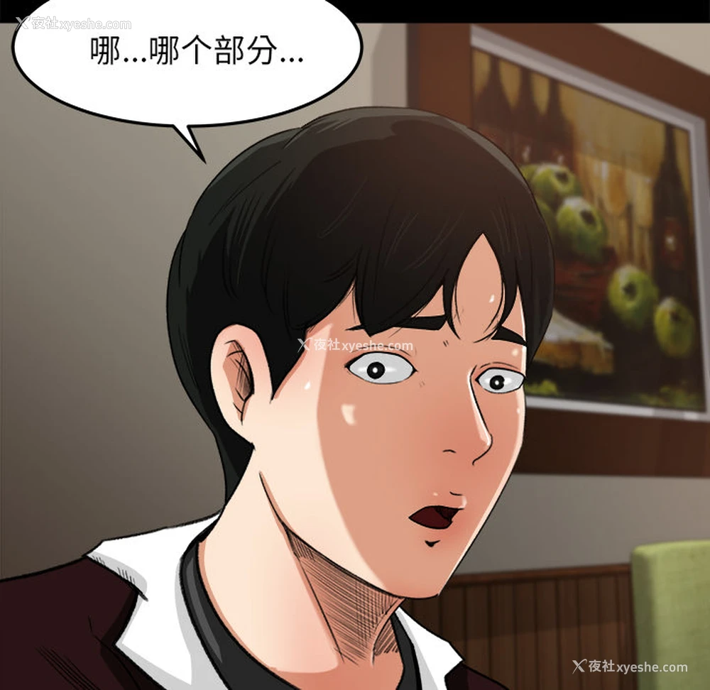 51P - 补习班绯闻