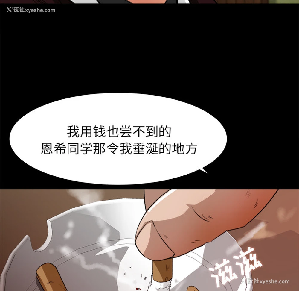 52P - 补习班绯闻