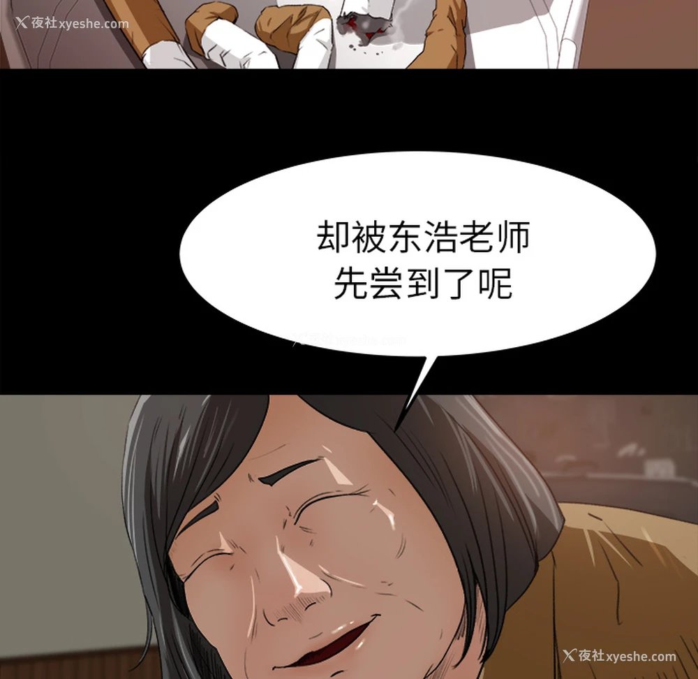 53P - 补习班绯闻