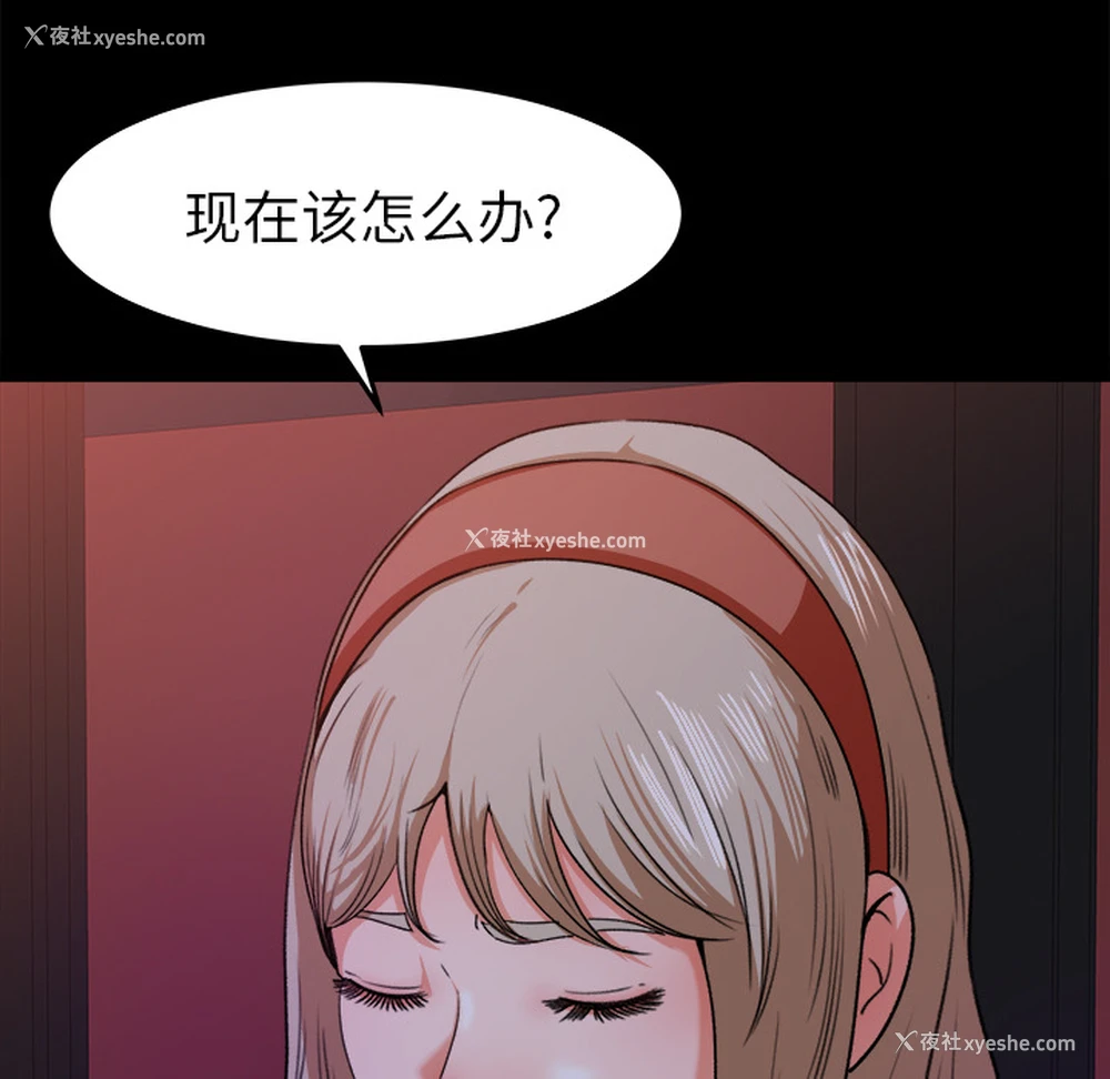 58P - 补习班绯闻