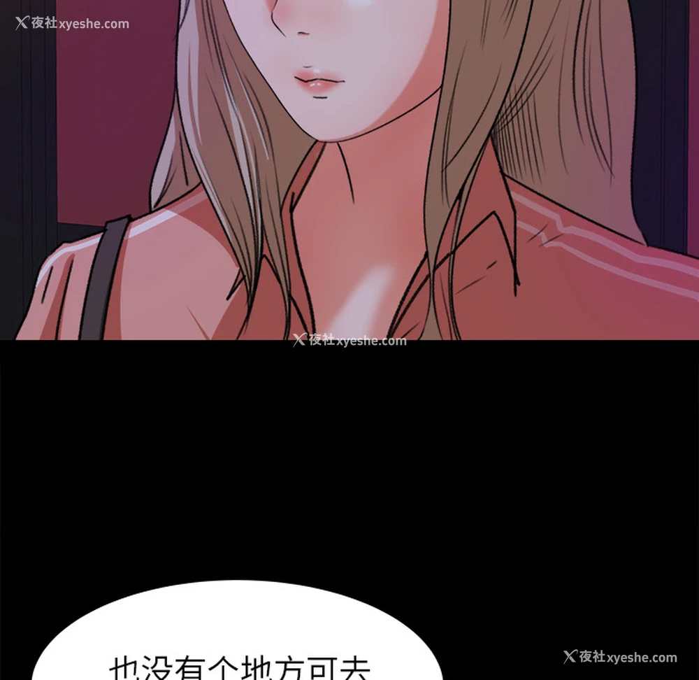 59P - 补习班绯闻