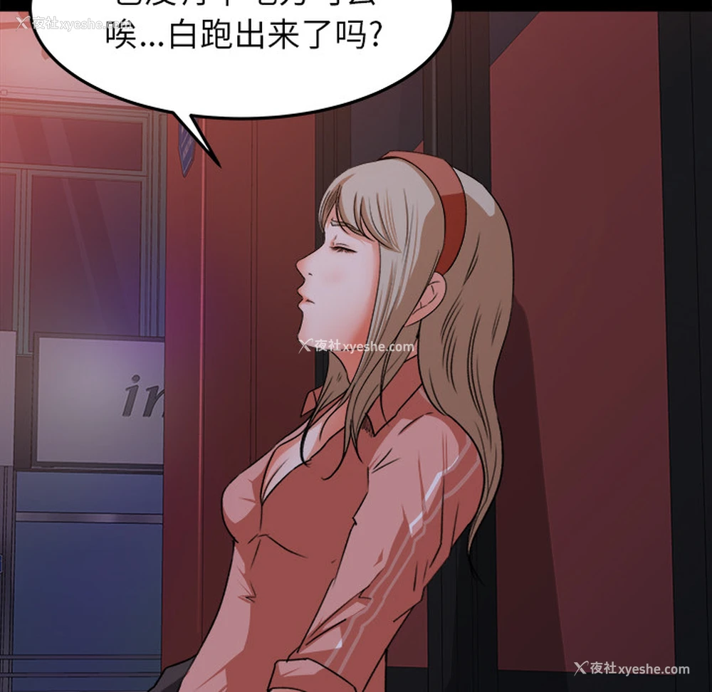 60P - 补习班绯闻