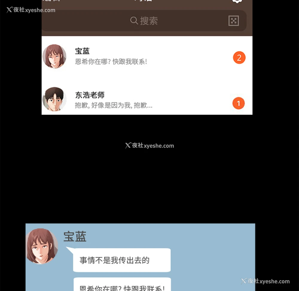 64P - 补习班绯闻