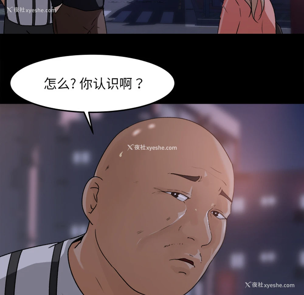 70P - 补习班绯闻