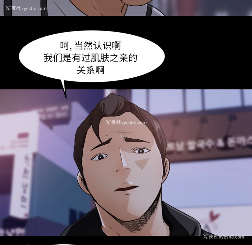 71P - 补习班绯闻