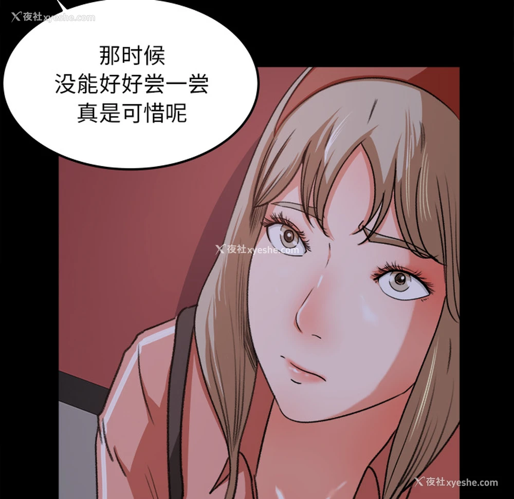 72P - 补习班绯闻