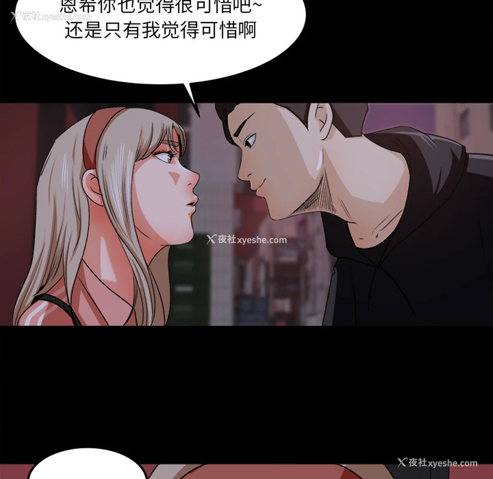 74P - 补习班绯闻