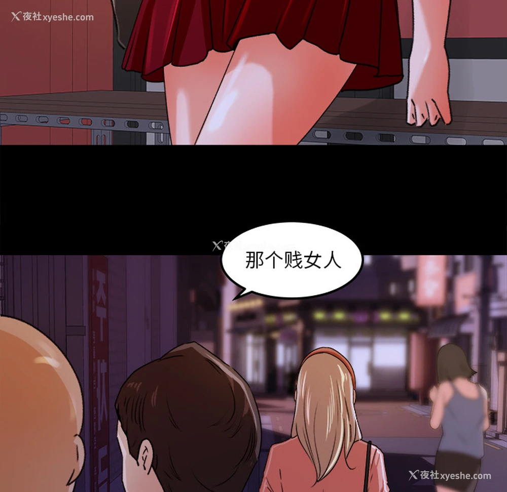 77P - 补习班绯闻