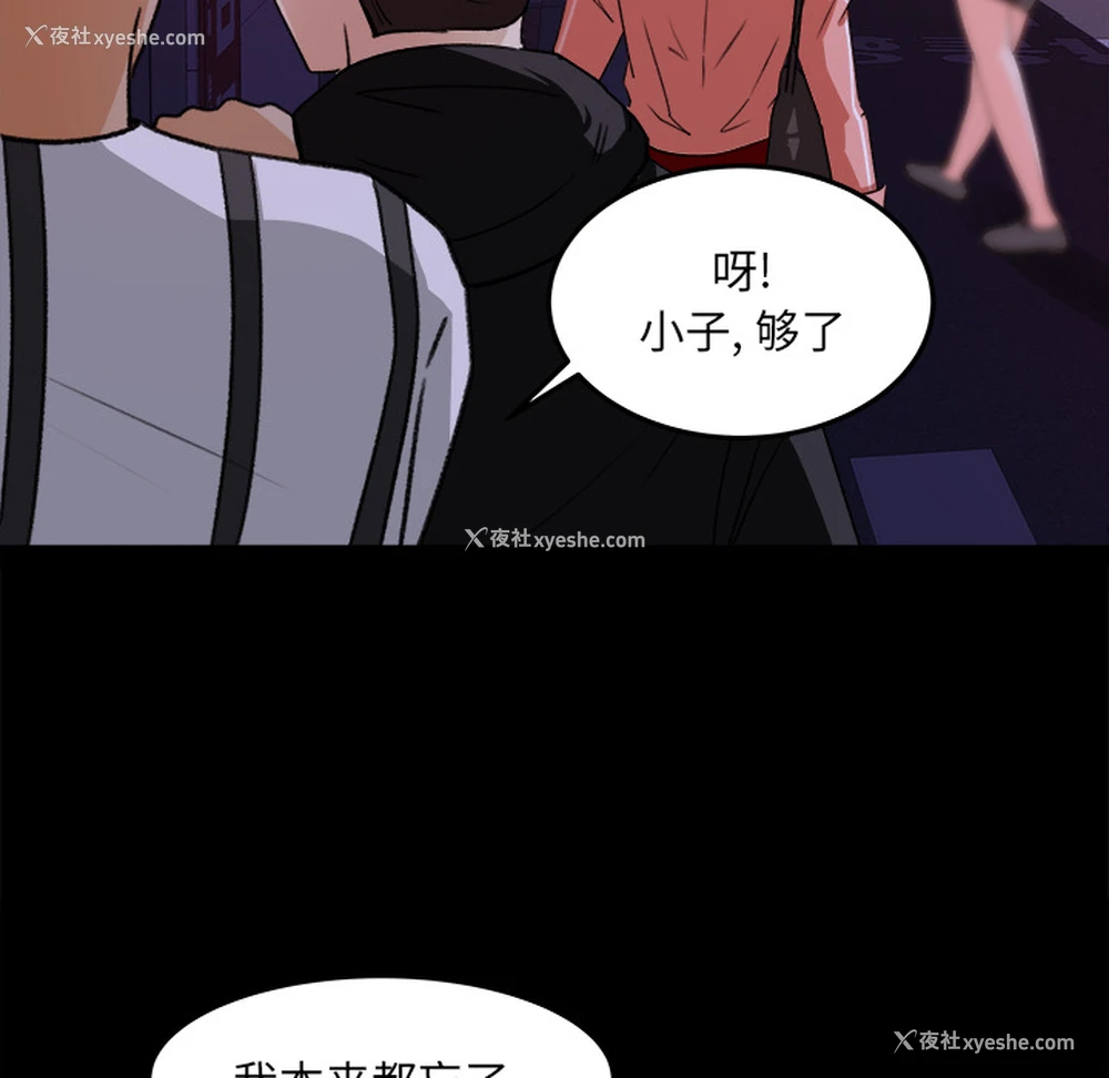 78P - 补习班绯闻